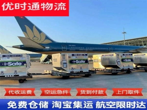 清水河到克罗地亚空运加急专线